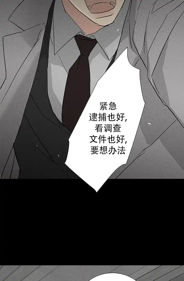 《已婚男》第118话 第28页