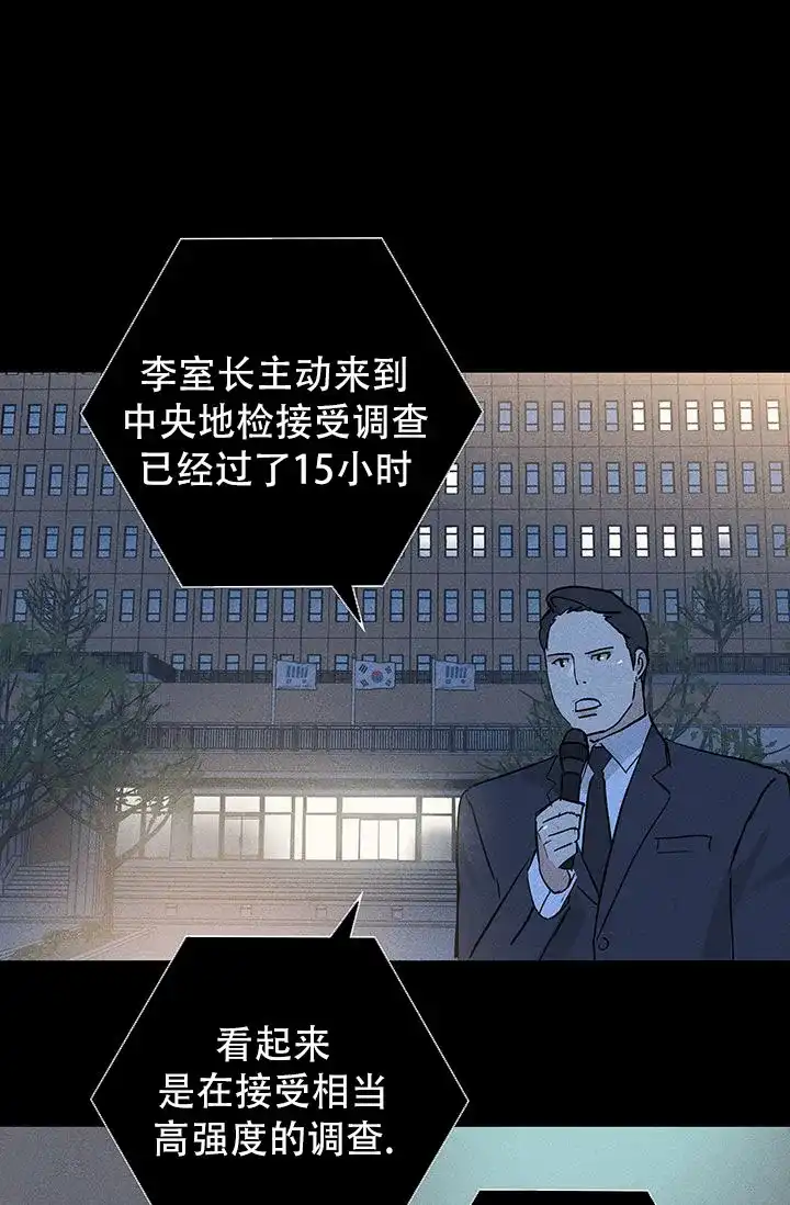 《已婚男》第118话 第15页