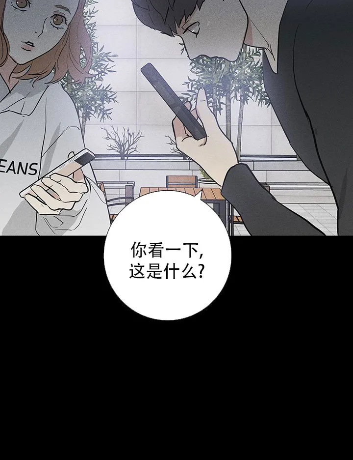 《已婚男》第118话 第40页