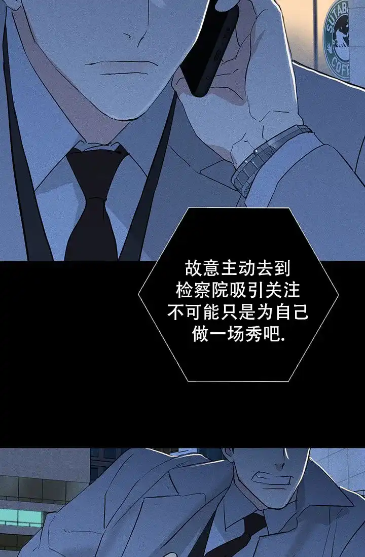 《已婚男》第118话 第13页