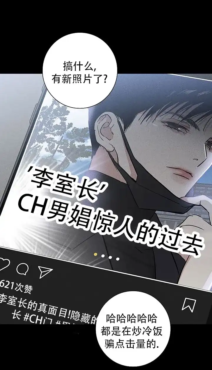 《已婚男》第118话 第48页
