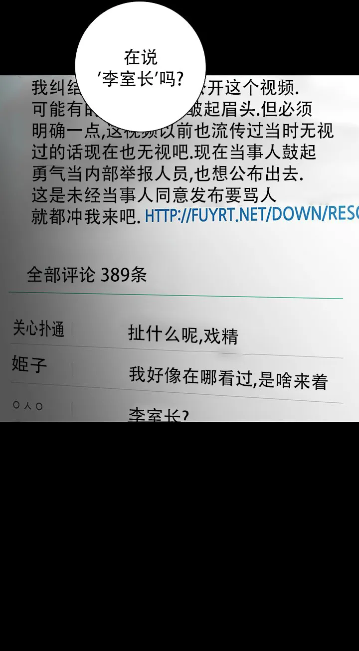 《已婚男》第118话 第42页