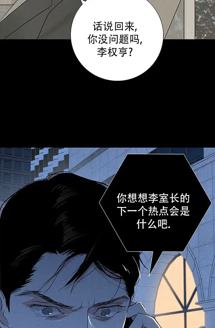 《已婚男》第118话 第12页
