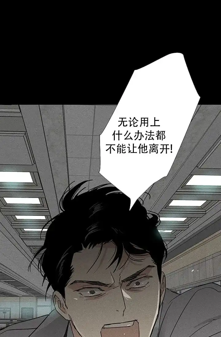 《已婚男》第118话 第27页