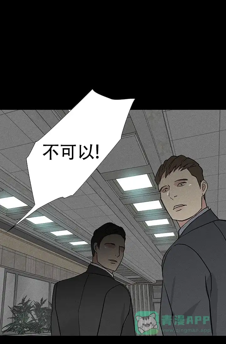 《已婚男》第118话 第26页