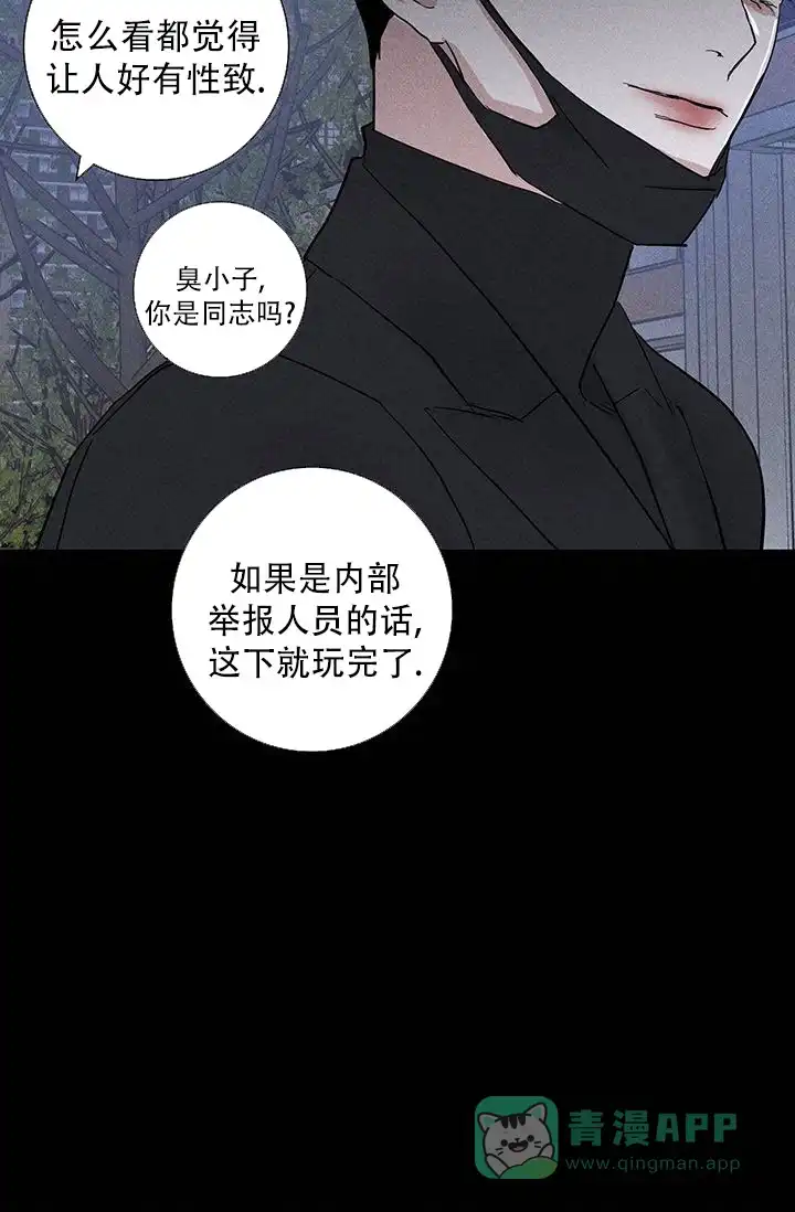《已婚男》第118话 第46页