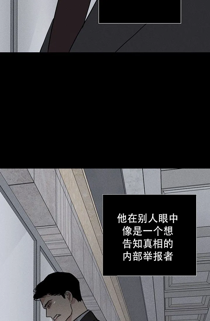 《已婚男》第118话 第53页