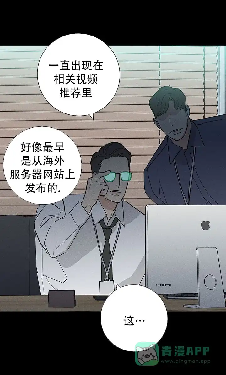 《已婚男》第118话 第41页