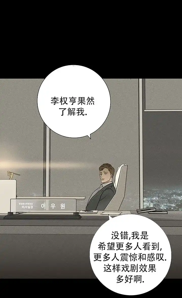 《已婚男》第118话 第10页