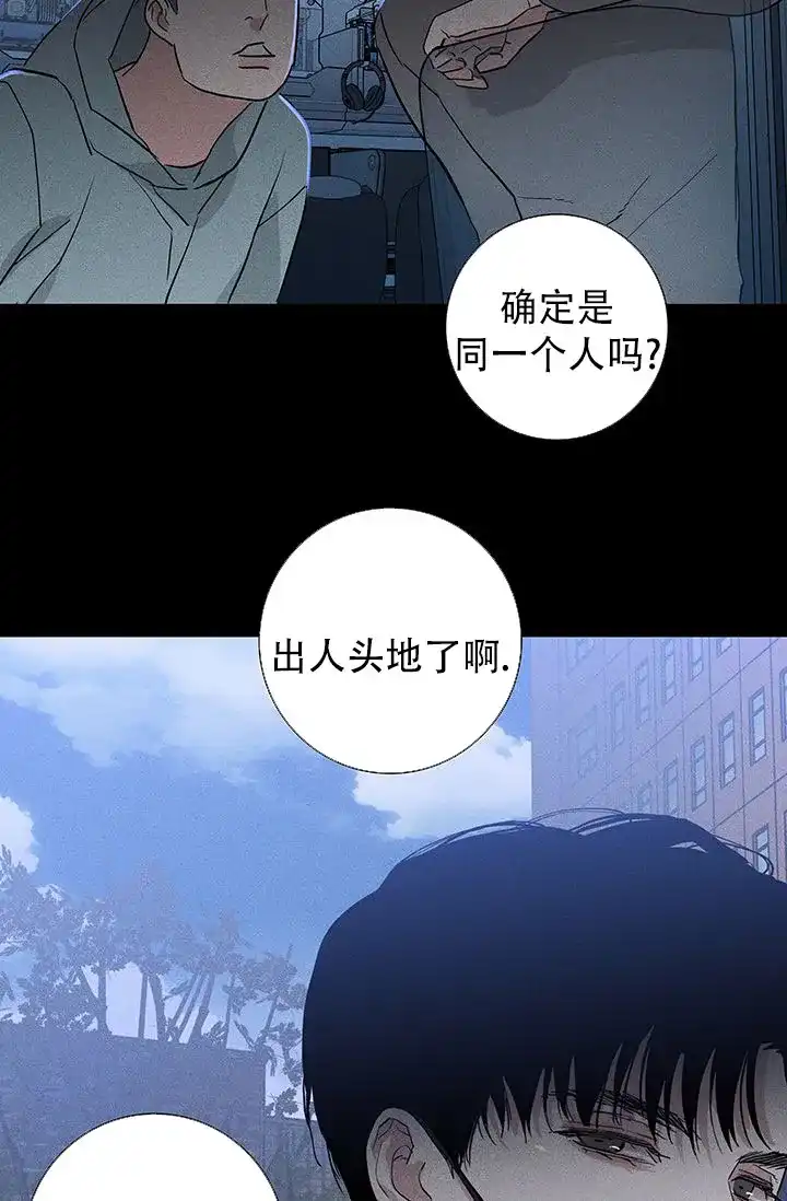 《已婚男》第118话 第45页