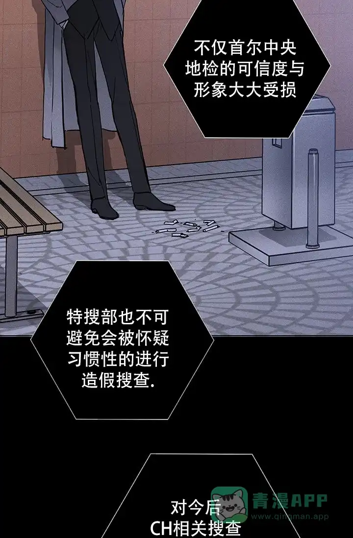 《已婚男》第119话 第26页