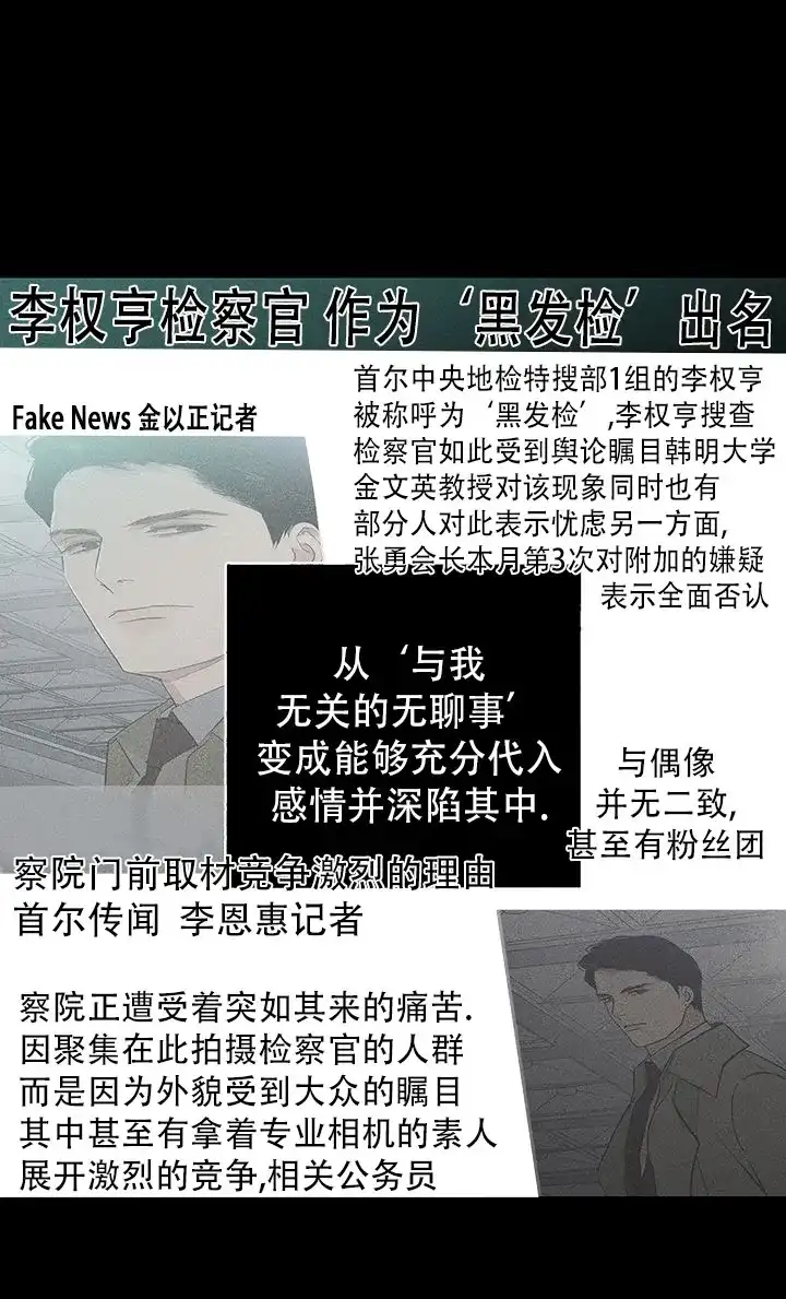 《已婚男》第119话 第19页