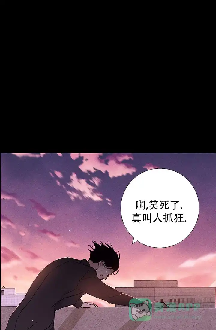 《已婚男》第119话 第41页
