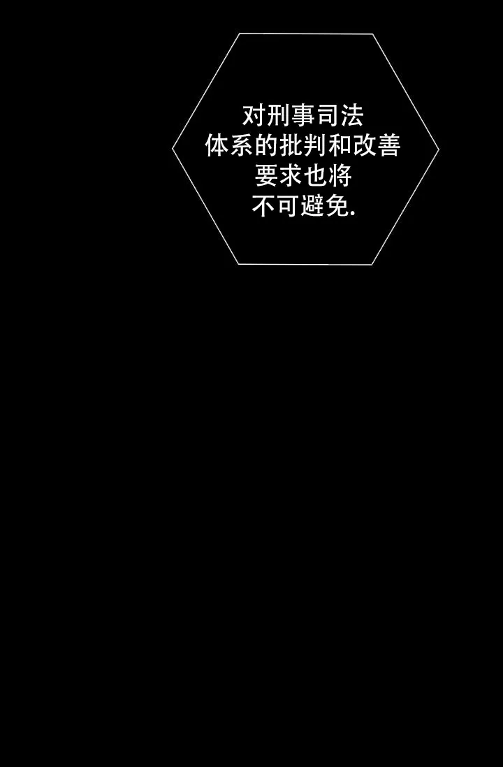 《已婚男》第119话 第39页