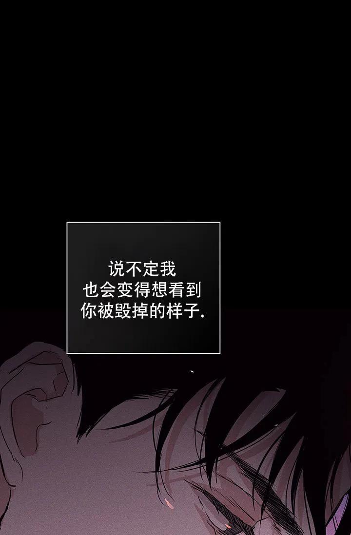 《已婚男》第119话 第52页