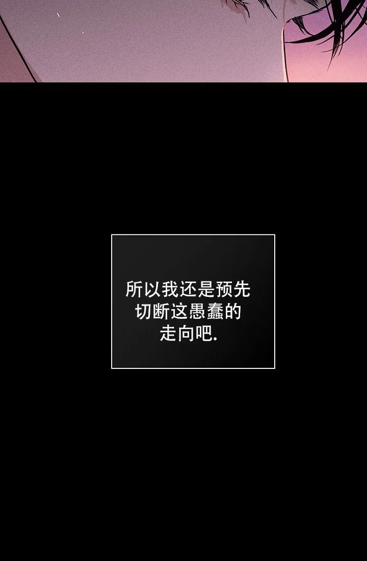 《已婚男》第119话 第53页
