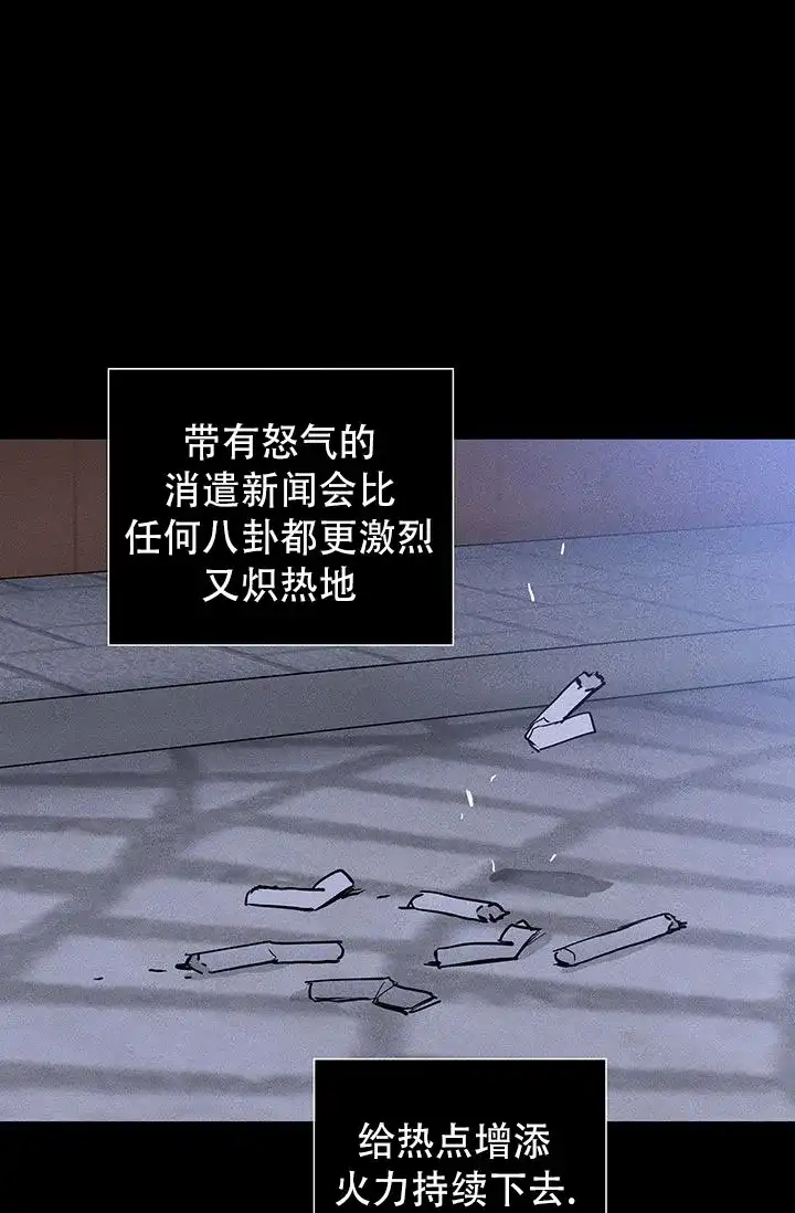 《已婚男》第119话 第23页