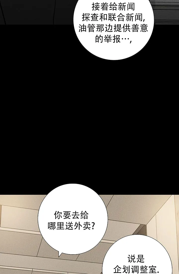 《已婚男》第119话 第13页