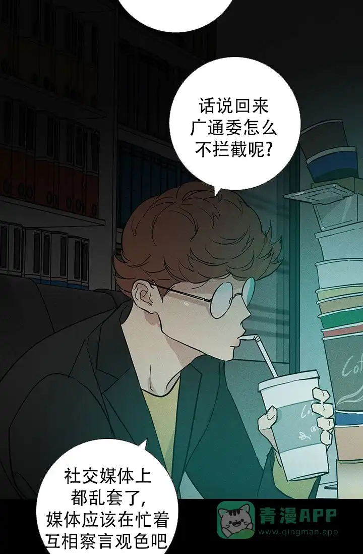 《已婚男》第119话 第11页