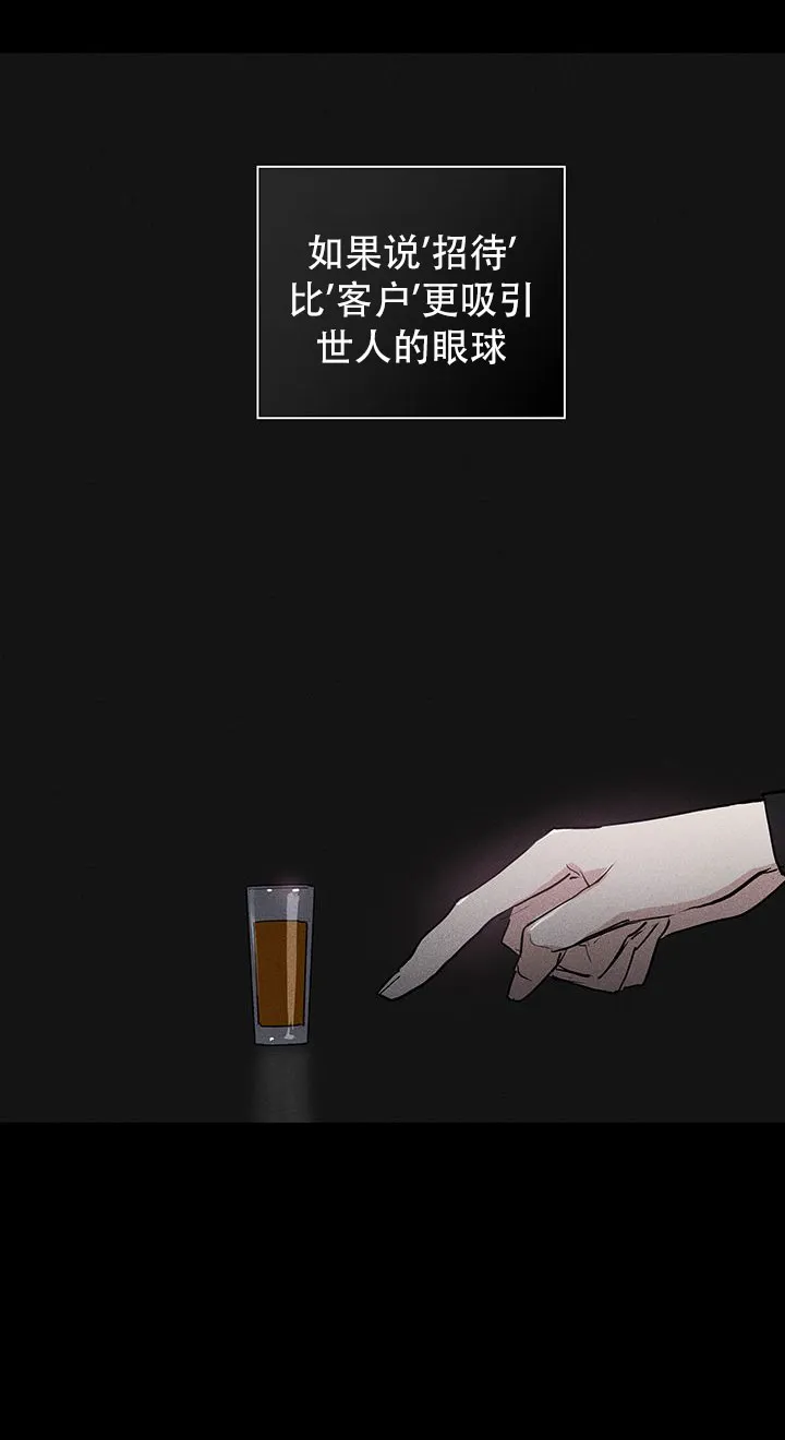 《已婚男》第119话 第17页