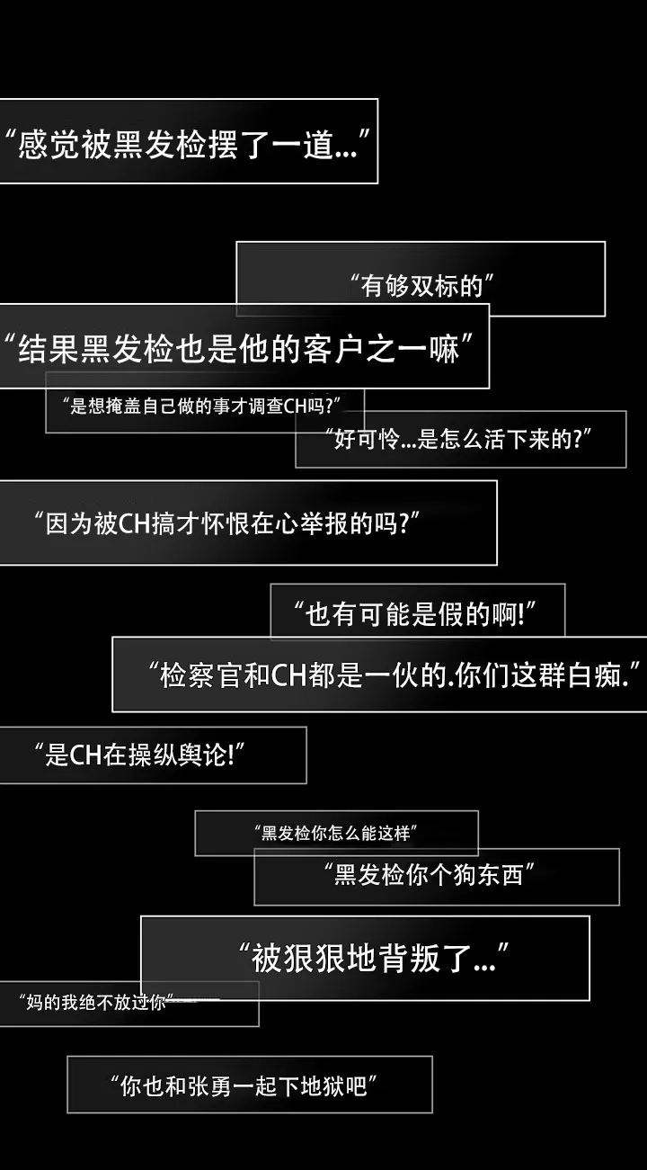 《已婚男》第119话 第9页