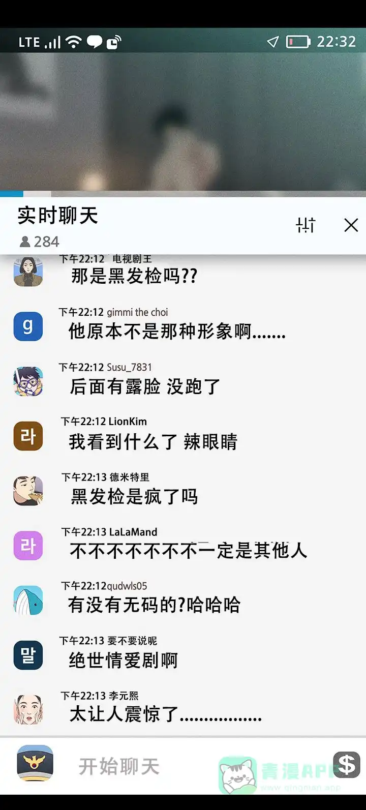 《已婚男》第119话 第6页