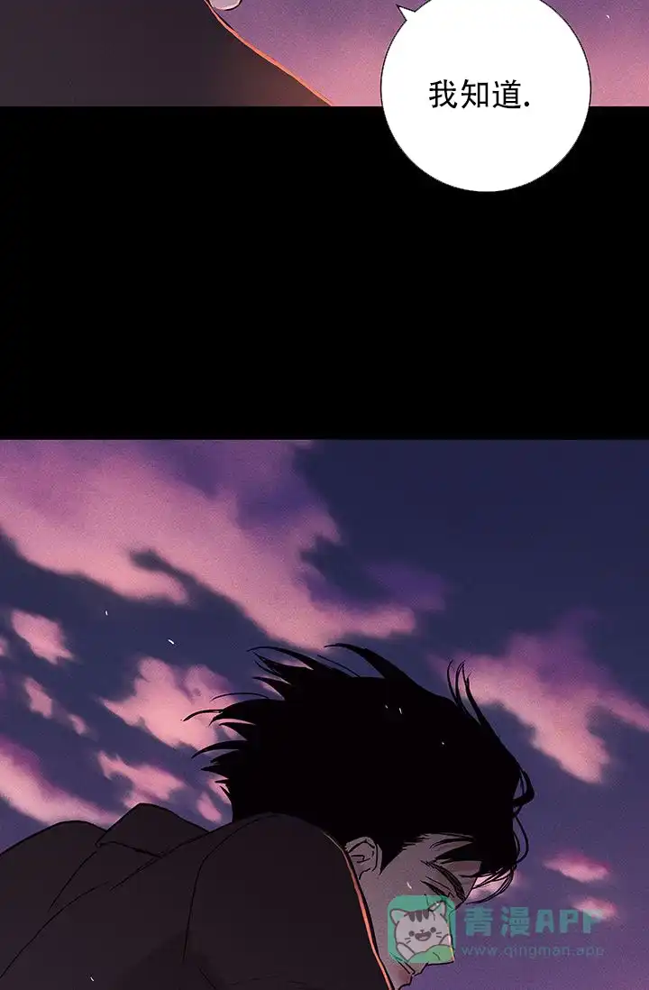 《已婚男》第119话 第46页