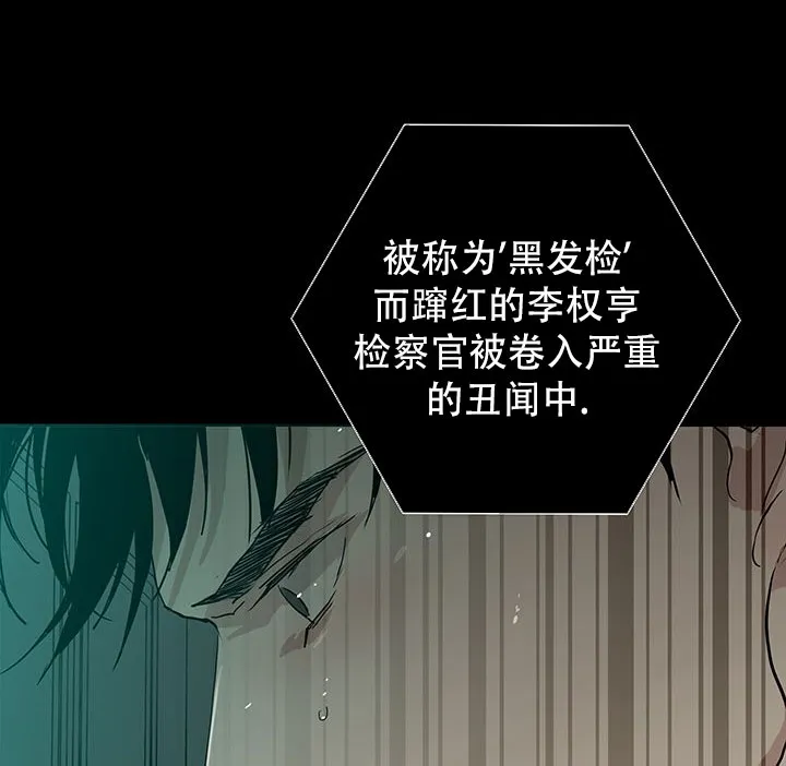 《已婚男》第119话 第32页