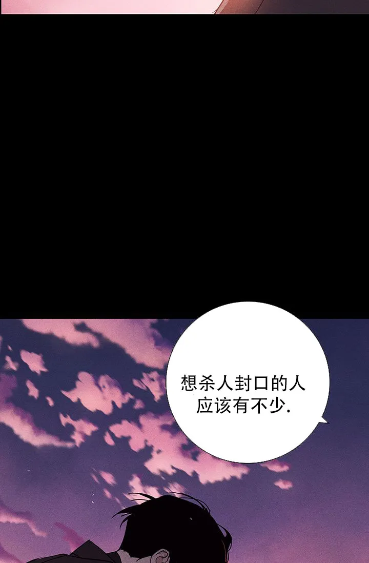 《已婚男》第119话 第44页