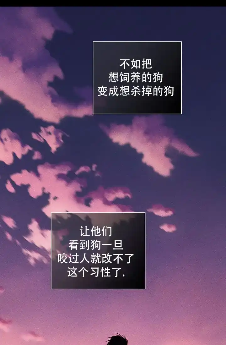 《已婚男》第119话 第54页