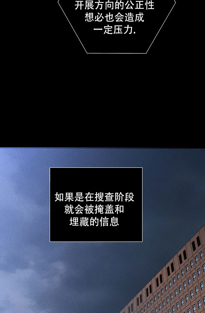 《已婚男》第119话 第27页