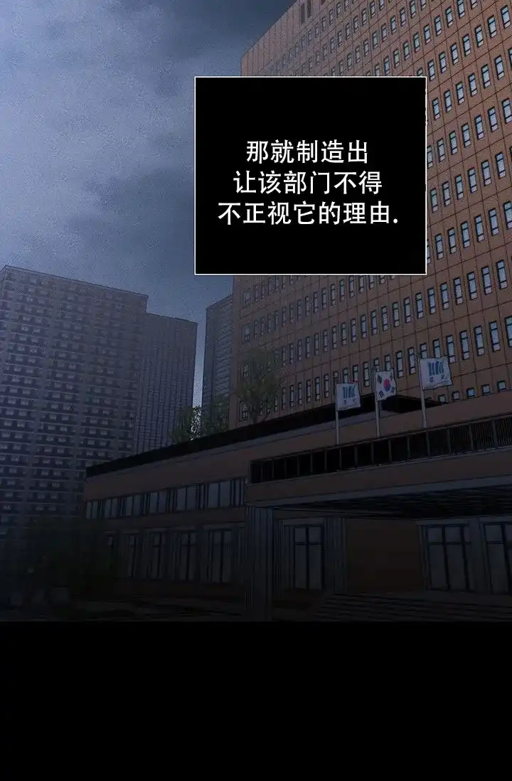 《已婚男》第119话 第28页