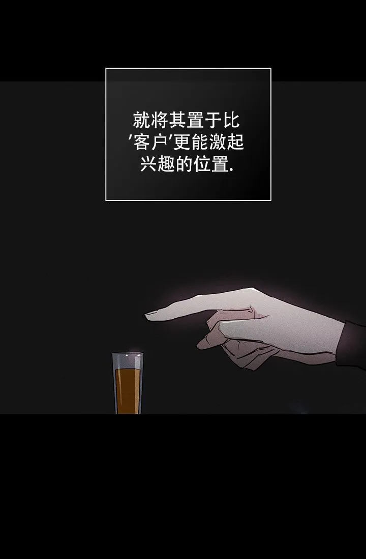 《已婚男》第119话 第18页