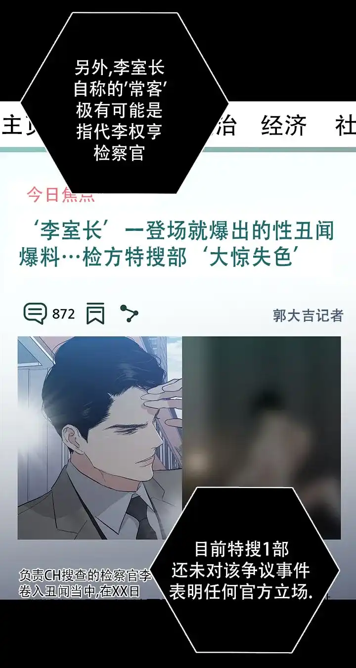 《已婚男》第119话 第34页