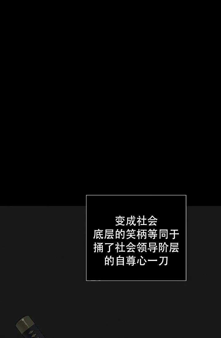 《已婚男》第119话 第29页