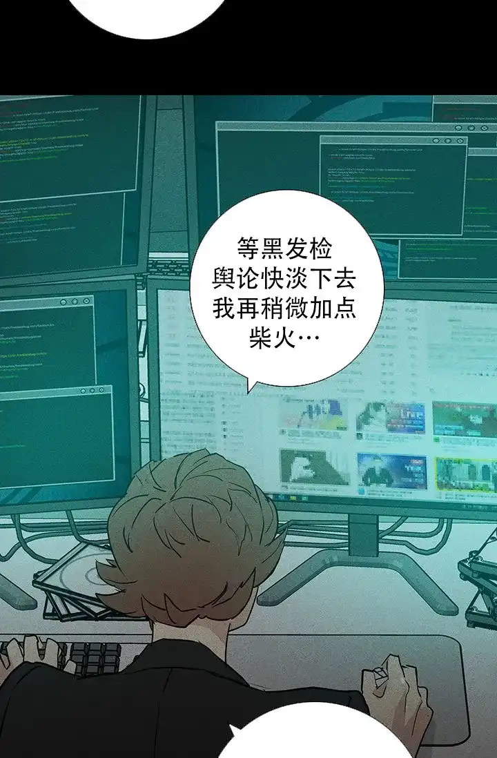 《已婚男》第119话 第12页