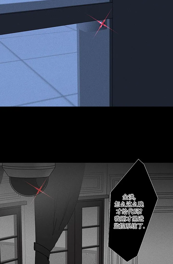 《已婚男》第119话 第3页