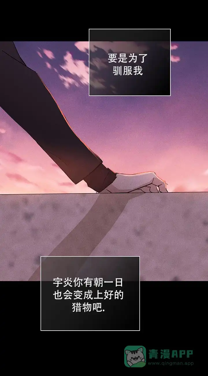 《已婚男》第119话 第51页