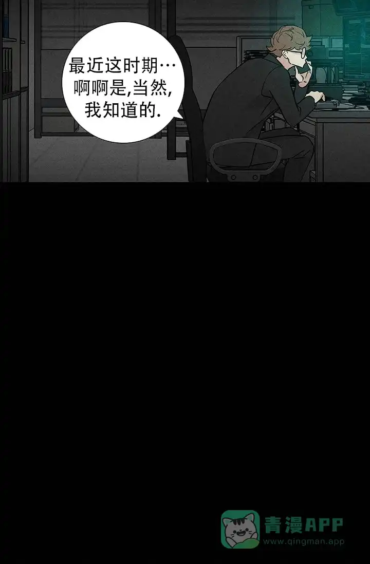 《已婚男》第119话 第16页