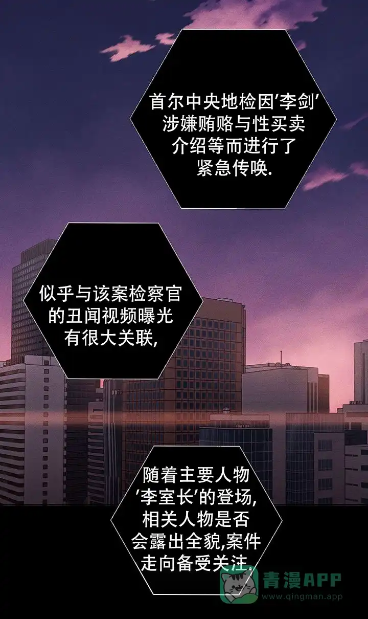 《已婚男》第119话 第56页