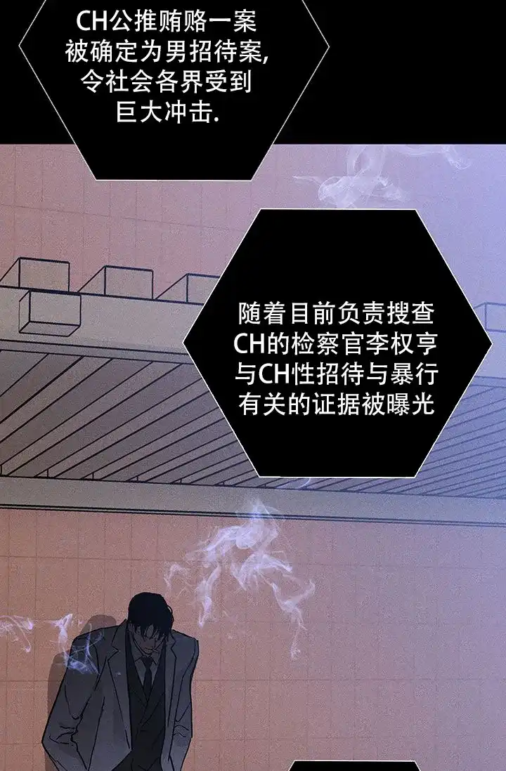 《已婚男》第119话 第25页