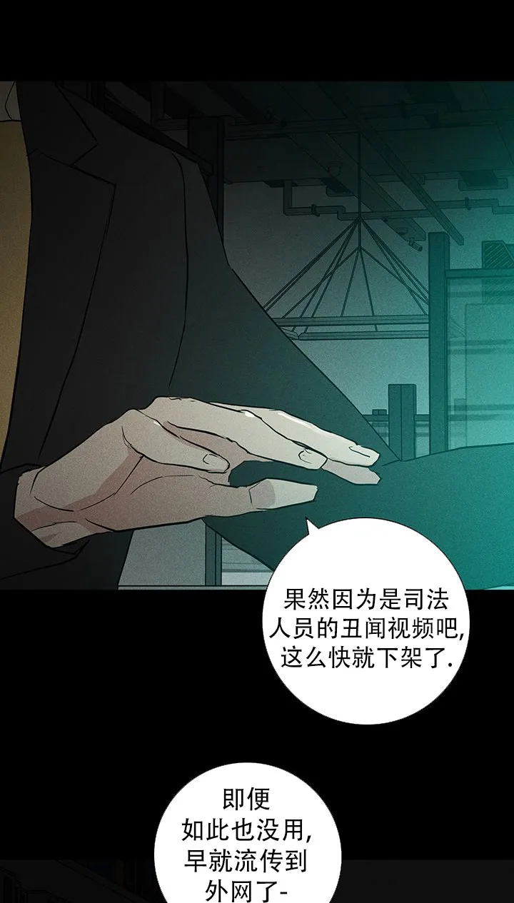 《已婚男》第119话 第10页