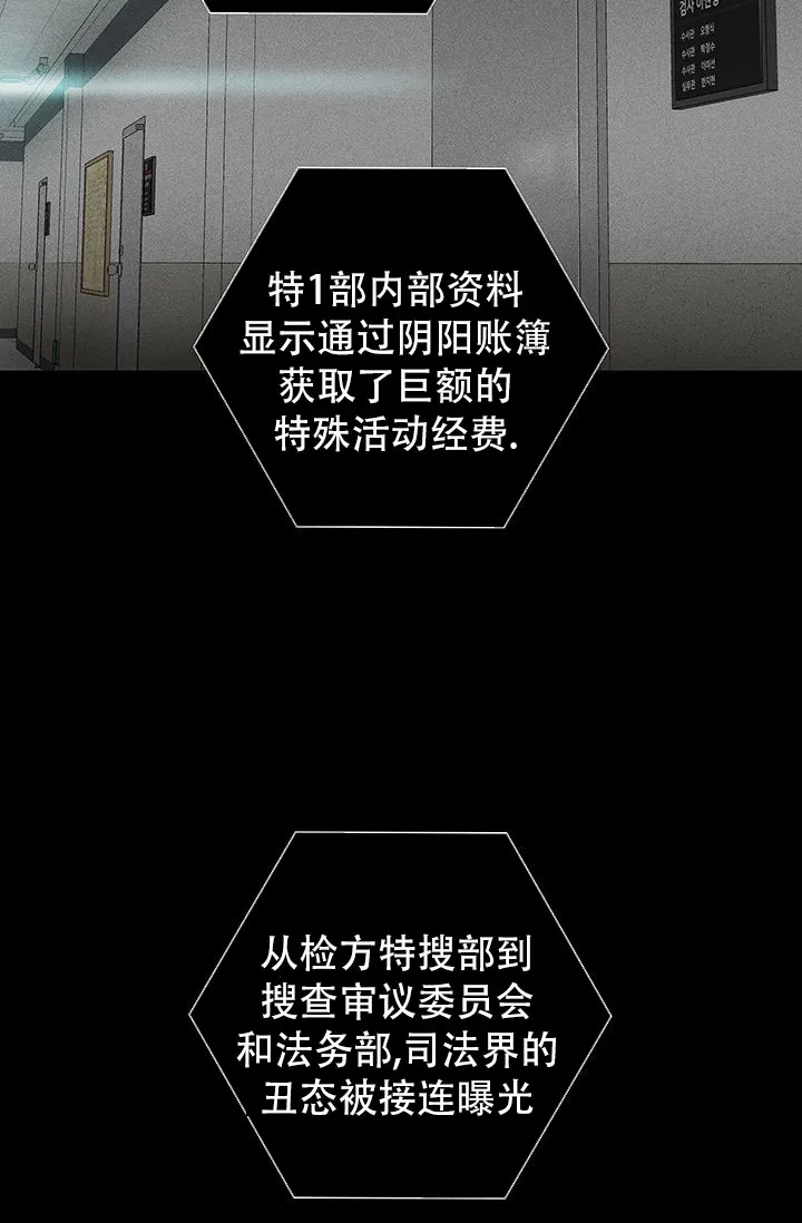 《已婚男》第119话 第38页