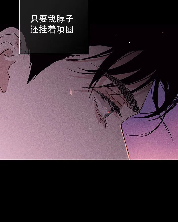 《已婚男》第119话 第50页