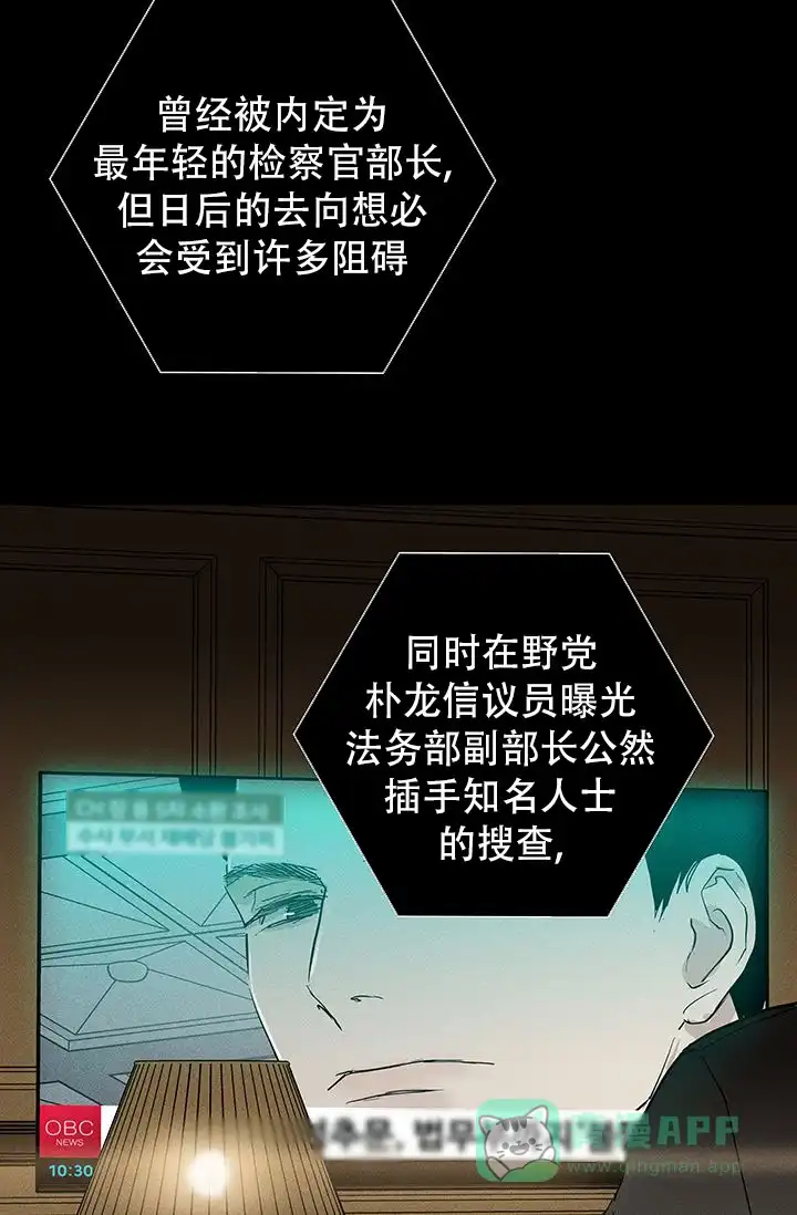 《已婚男》第119话 第36页