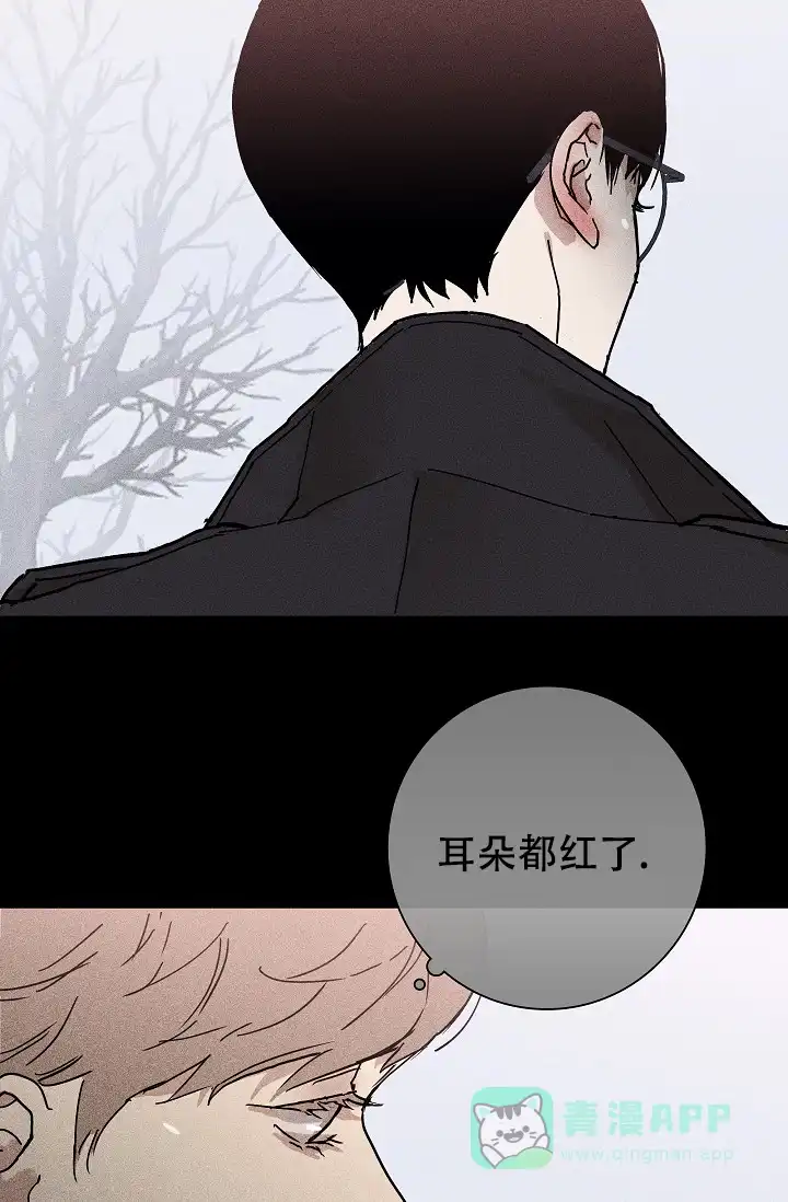 《已婚男》第12话 第31页
