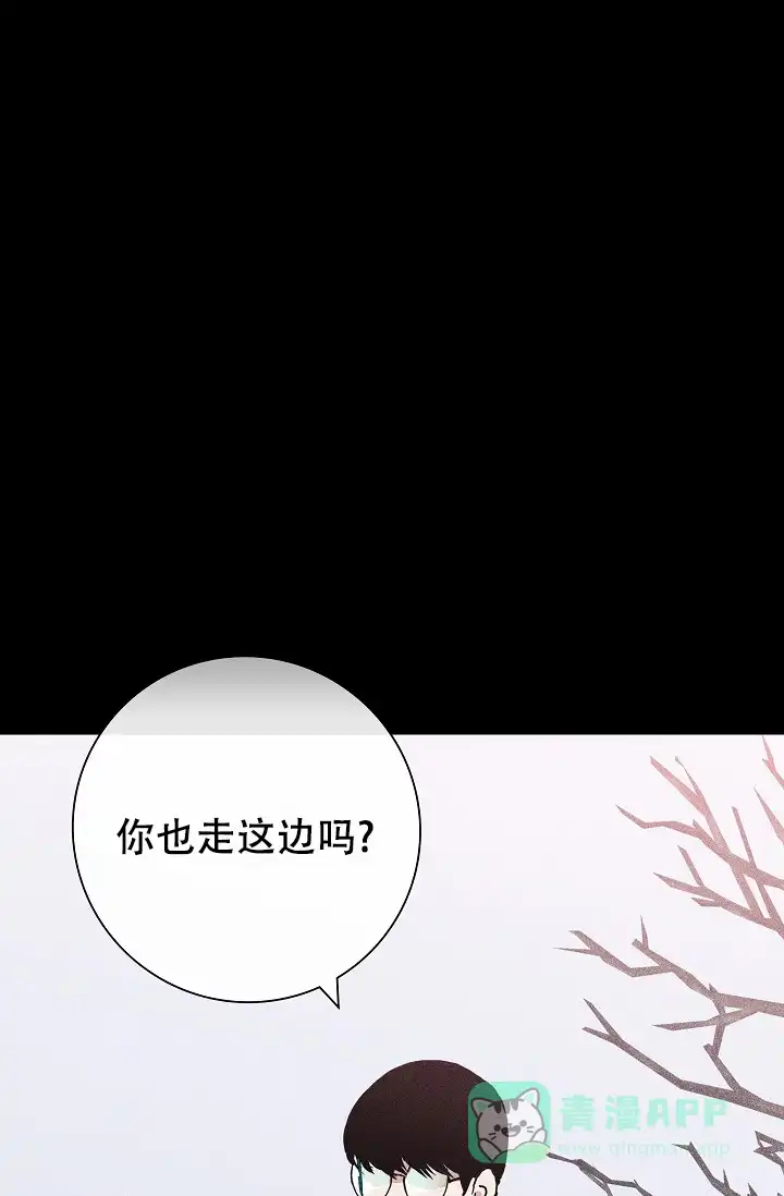 《已婚男》第12话 第1页