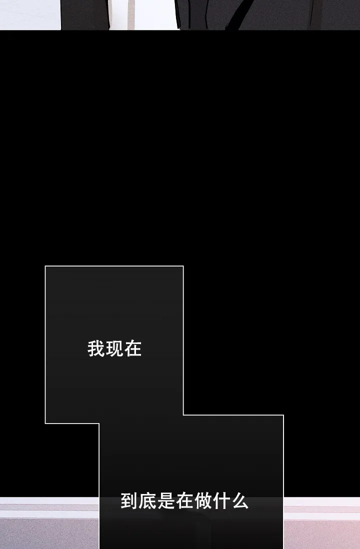 《已婚男》第12话 第39页