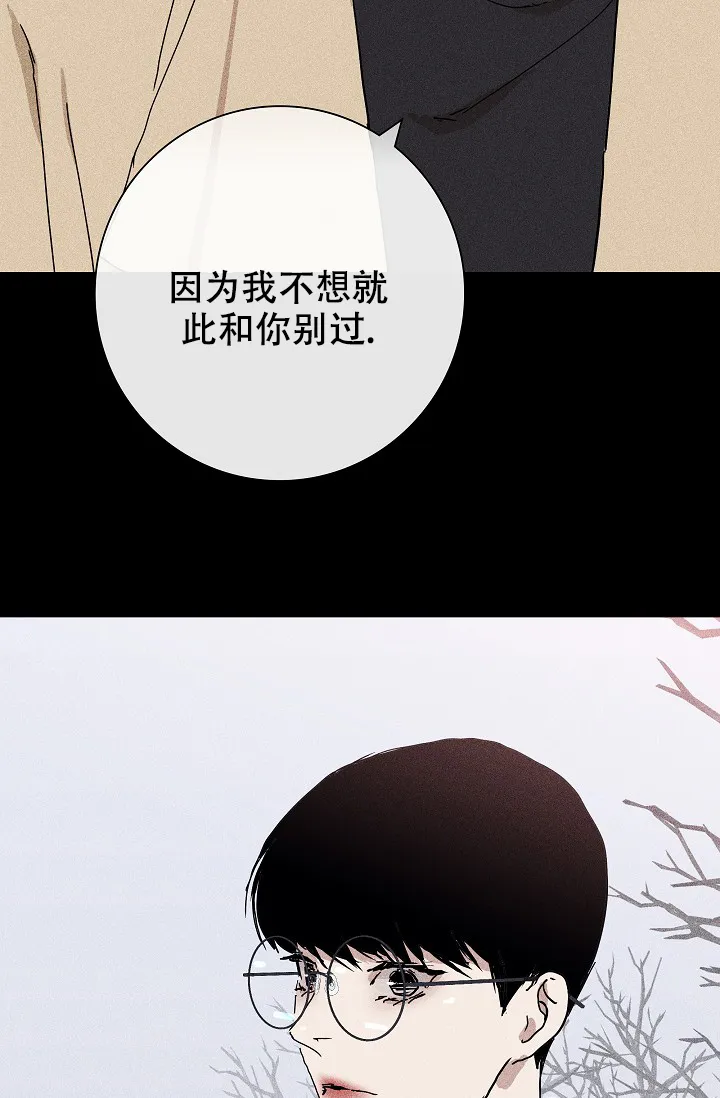 《已婚男》第12话 第4页