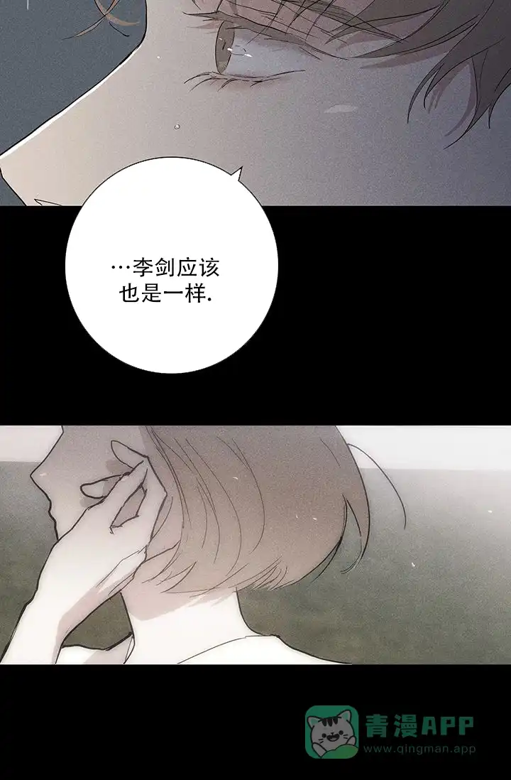 《已婚男》第120话 第51页